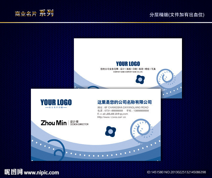 卡通名片 儿童名片 少儿名片