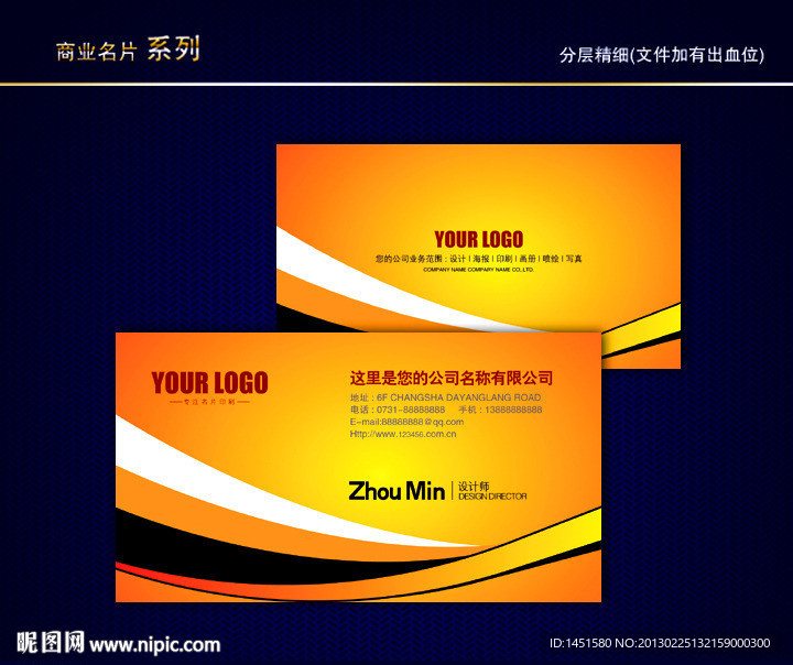 金属名片 黄金名片 质感名片