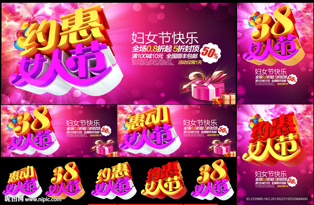 妇女节