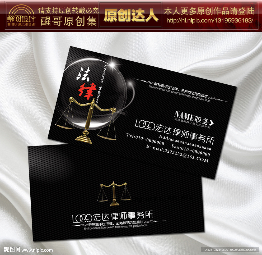 律师名片