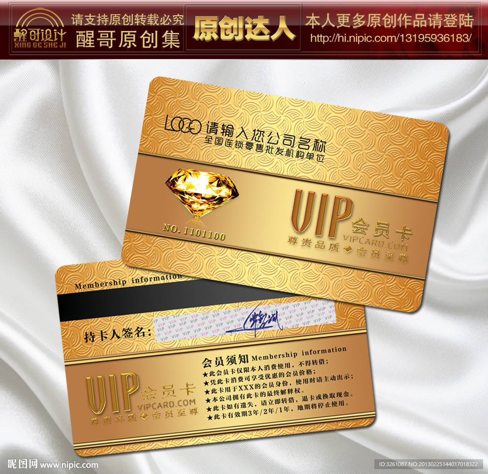 VIP金卡