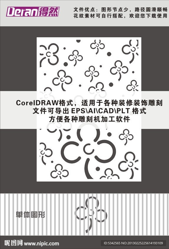 雕刻窗花 三叶草