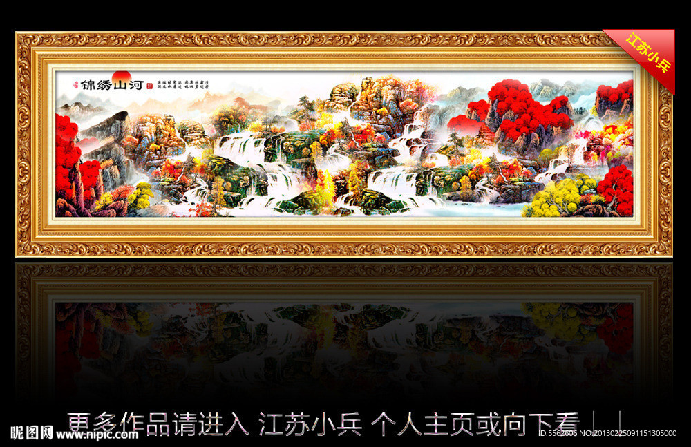 国画山水
