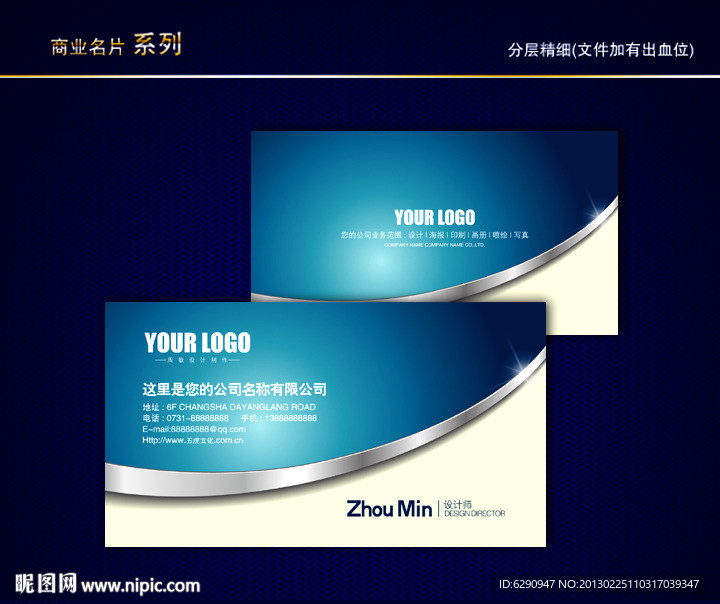 IT名片 科技名片 电子名片