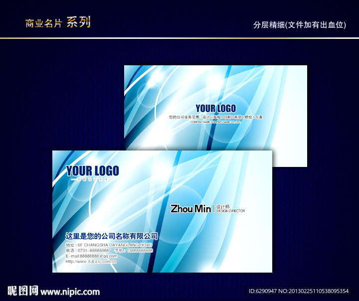 IT名片 科技名片 电子名片