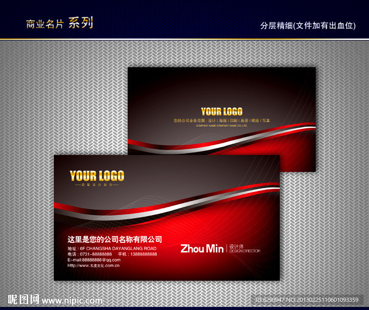 金属名片 黄金名片 质感名片