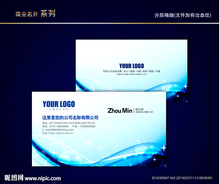 IT名片 科技名片 电子名片