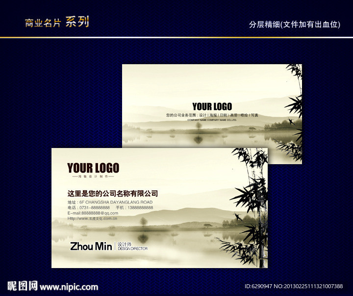 中国风名片 传统名片 中国特色