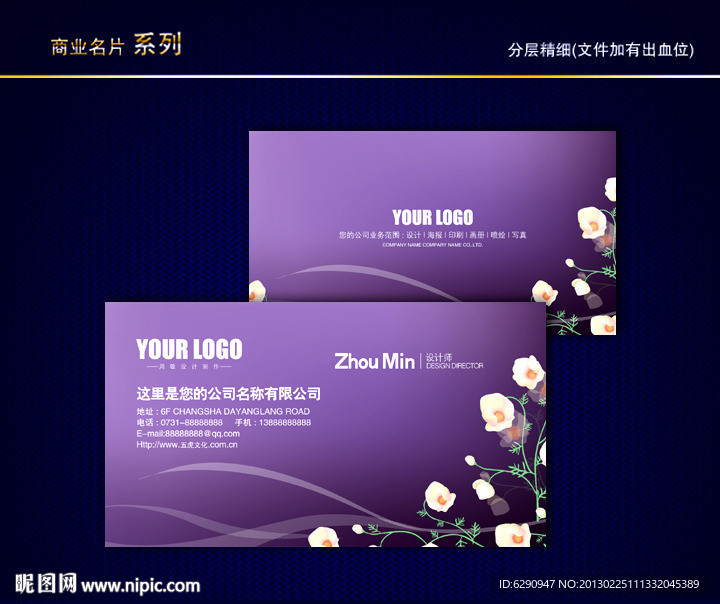 花纹名片 花店名片 花名片