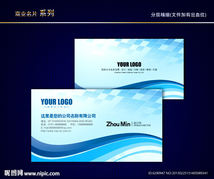 IT名片 科技名片 电子名片