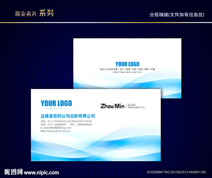 IT名片 科技名片 电子名片