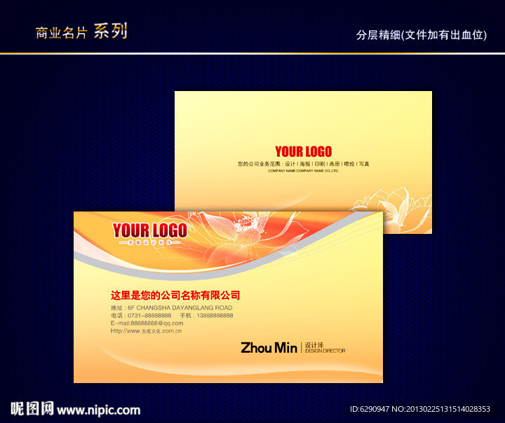 IT名片 科技名片 电子名片