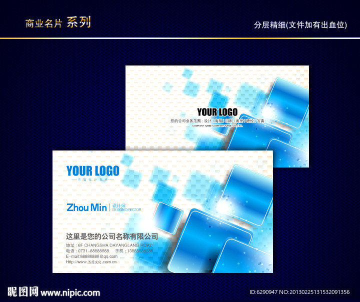 IT名片 科技名片 电子名片