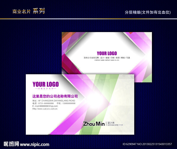 炫丽彩色名片 炫丽名片