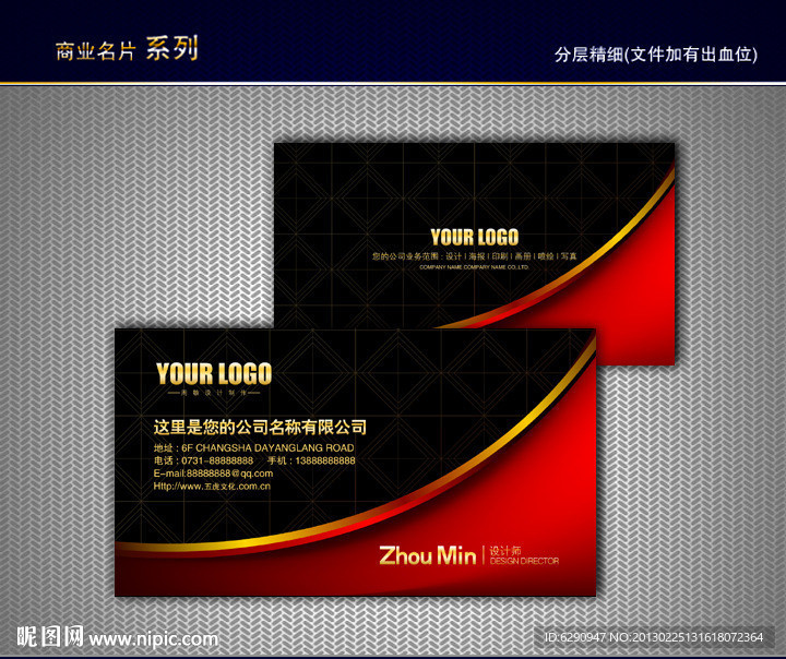 金属名片 黄金名片 质感名片