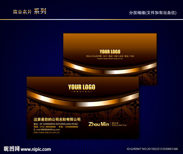 金属名片 黄金名片 质感名片