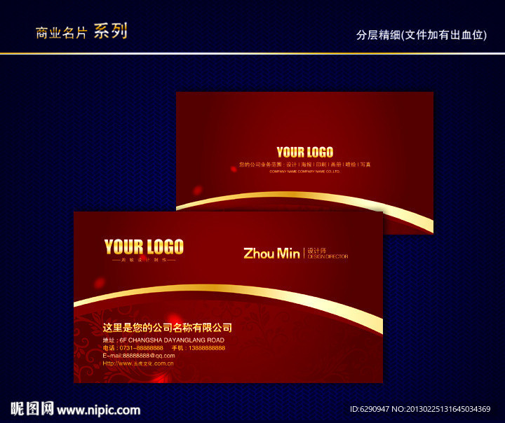 金属名片 黄金名片 质感名片