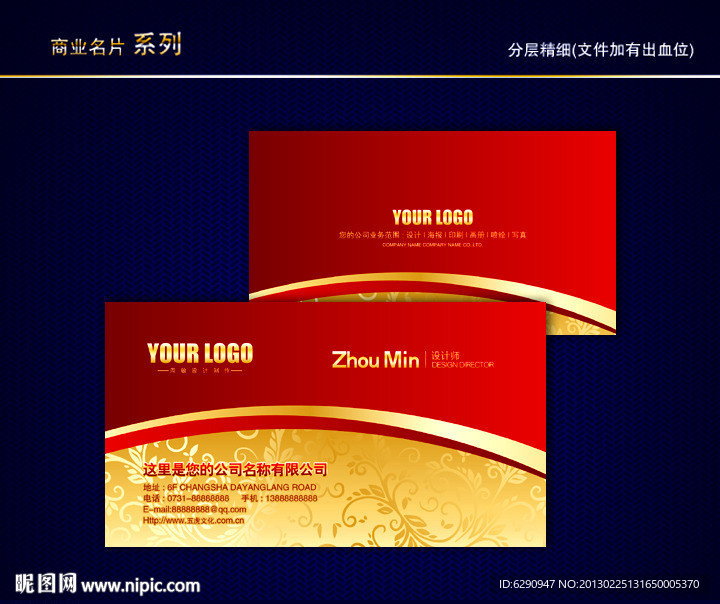 金属名片 黄金名片 质感名片