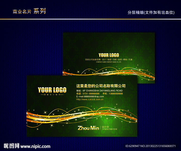 金属名片 黄金名片 质感名片