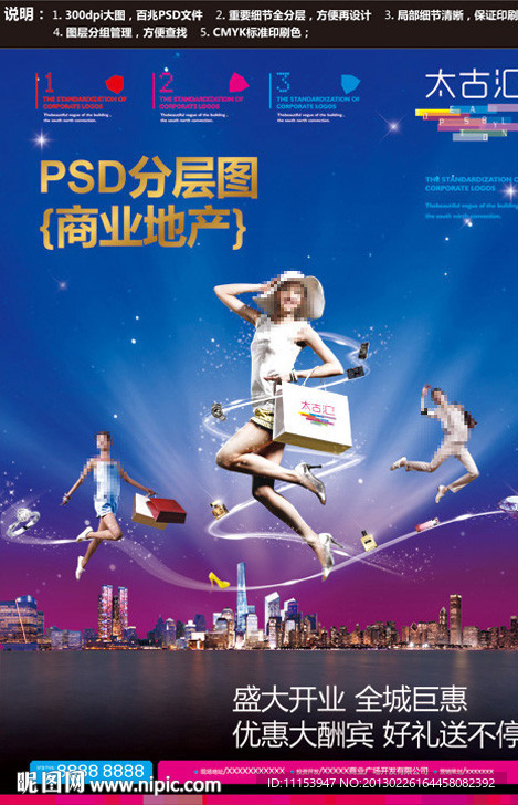 商业地产