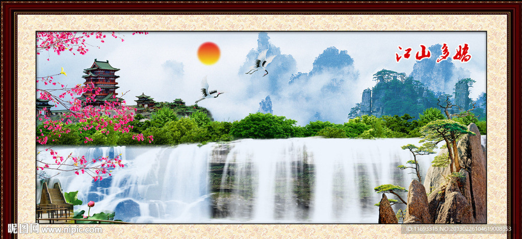 山水风景
