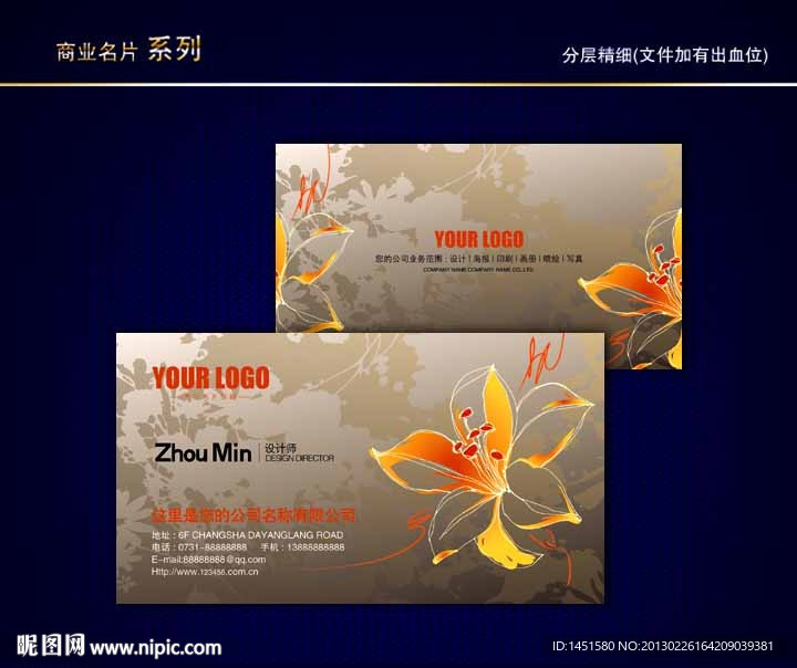 花纹名片 花店名片 花名片