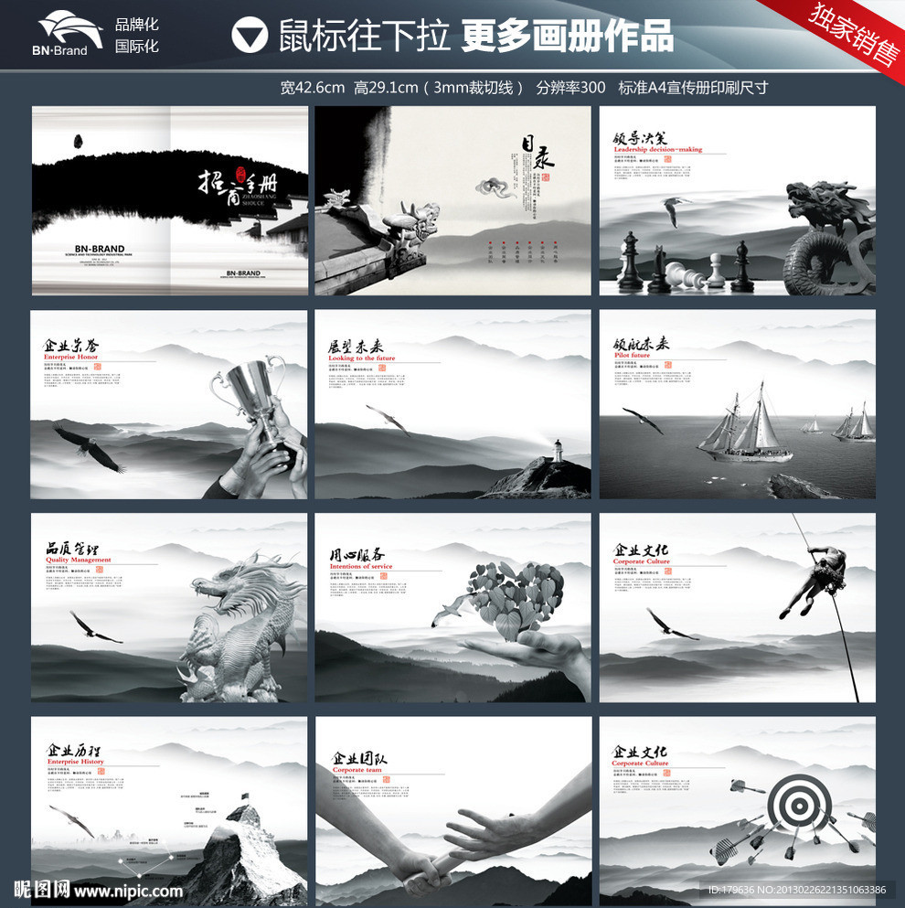 画册设计 公司画册设计