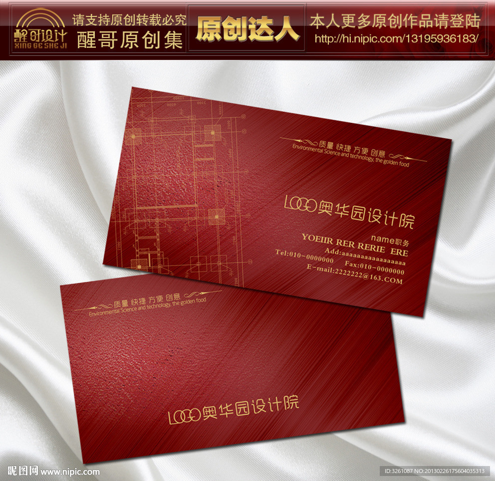 设计院名片