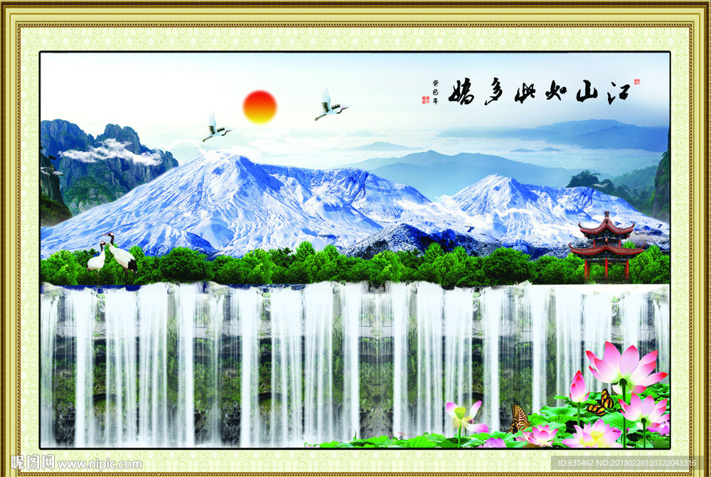 山水