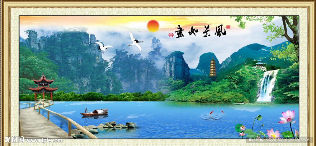山水风景