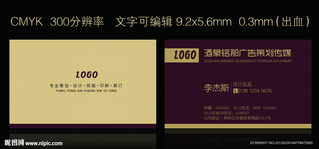 公司名片
