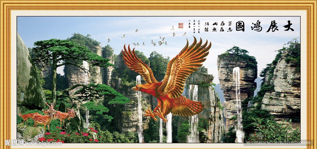 大展宏图