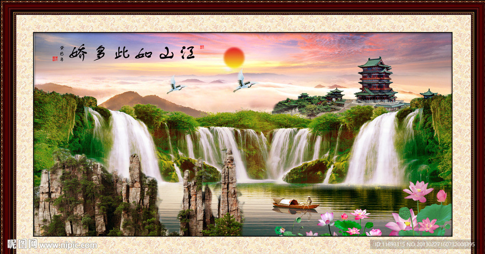 山水风景