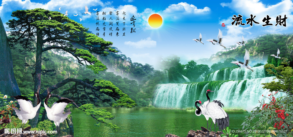 流水生财