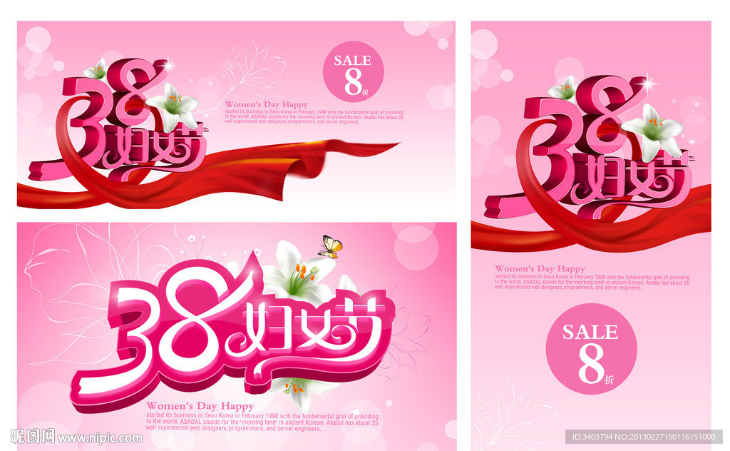 38 妇女节