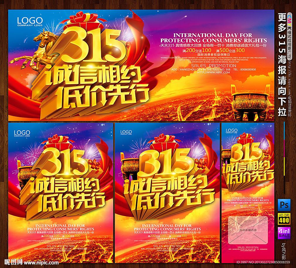 诚信315