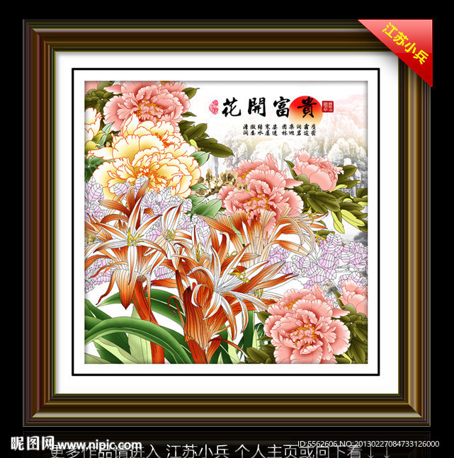 牡丹