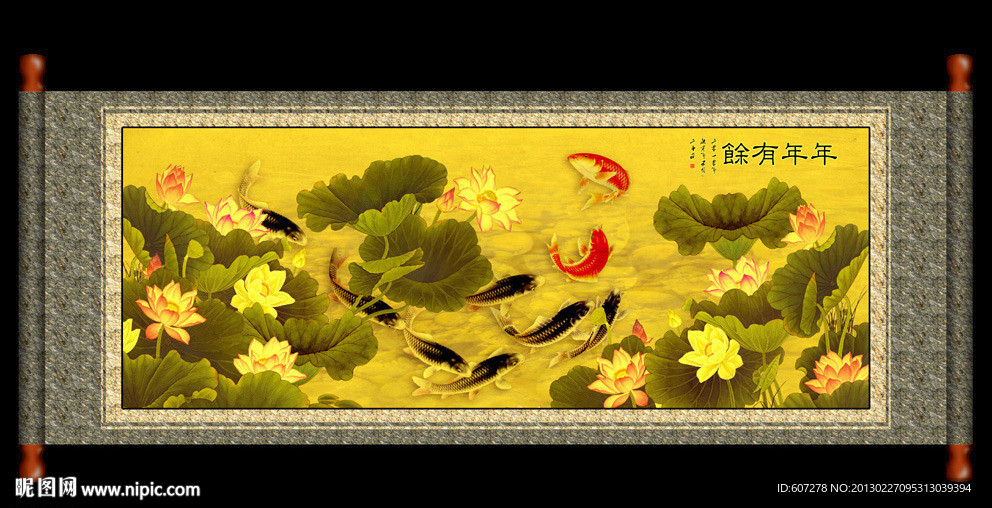 荷花 九鱼图