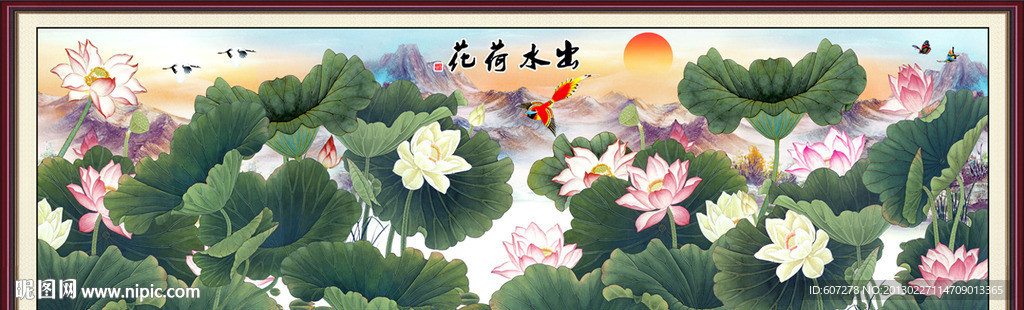 荷花 旭日东升