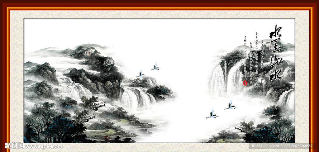水墨山水 流水生财