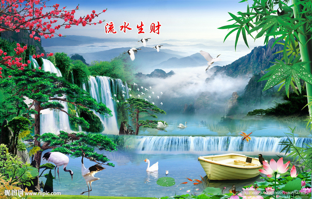 山水风景画 流水生财