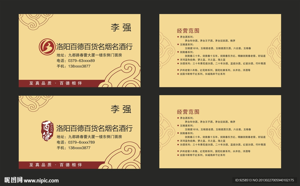 高档名片