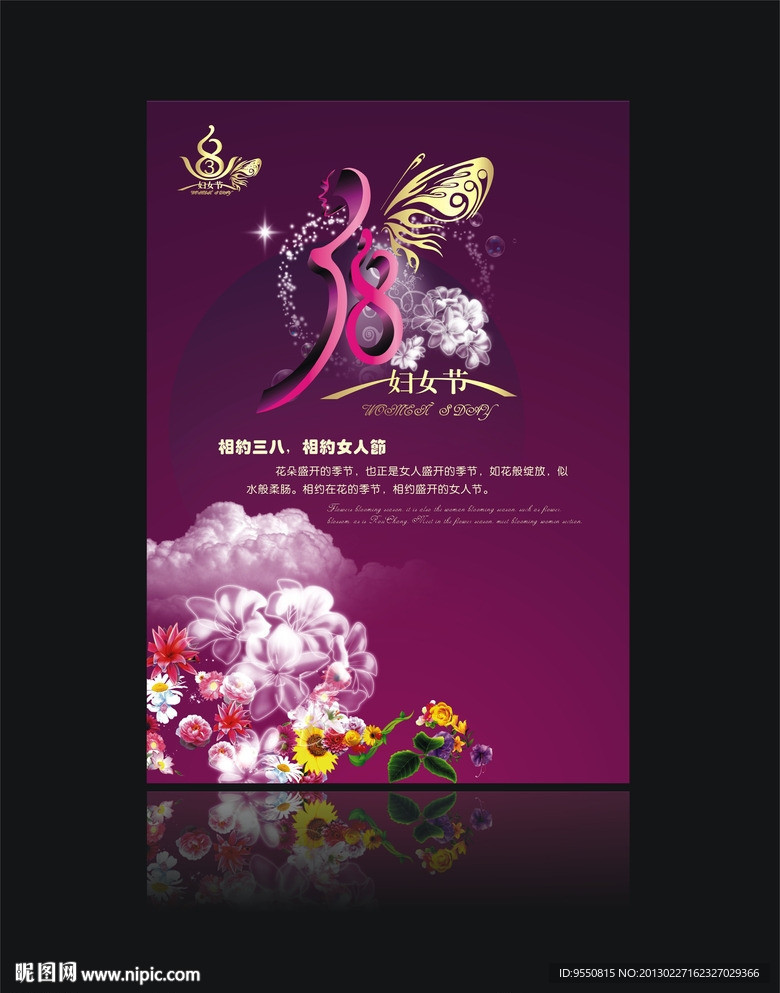 妇女节