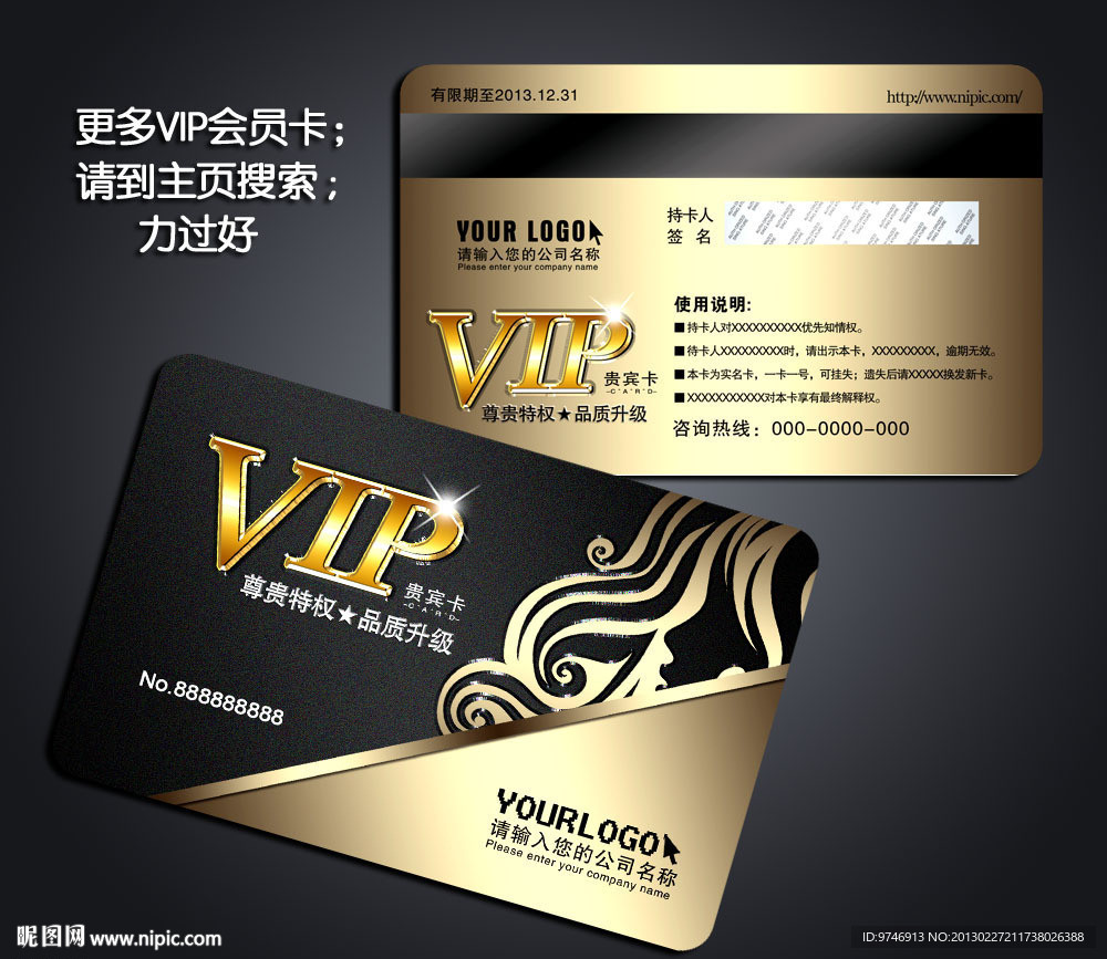 VIP美发会员卡
