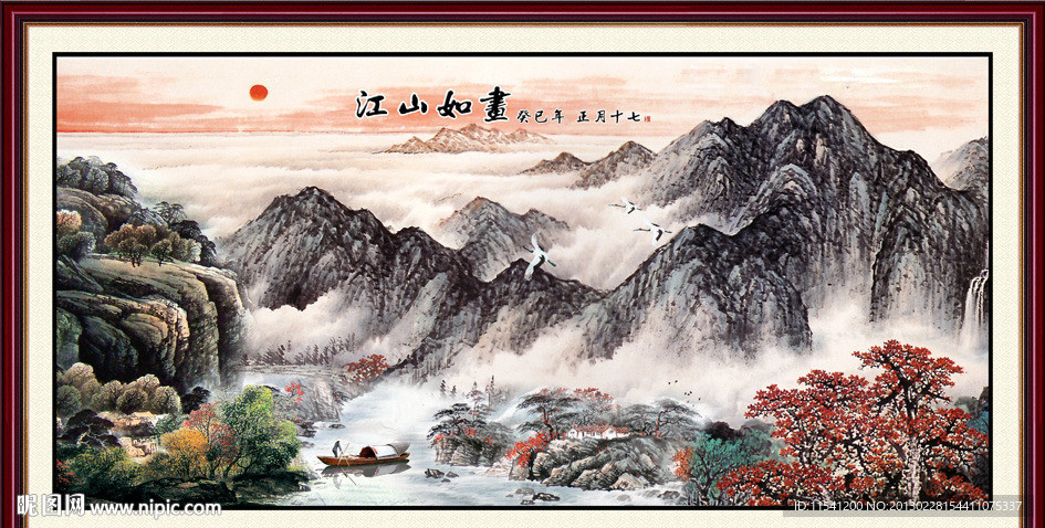 国画 山水画