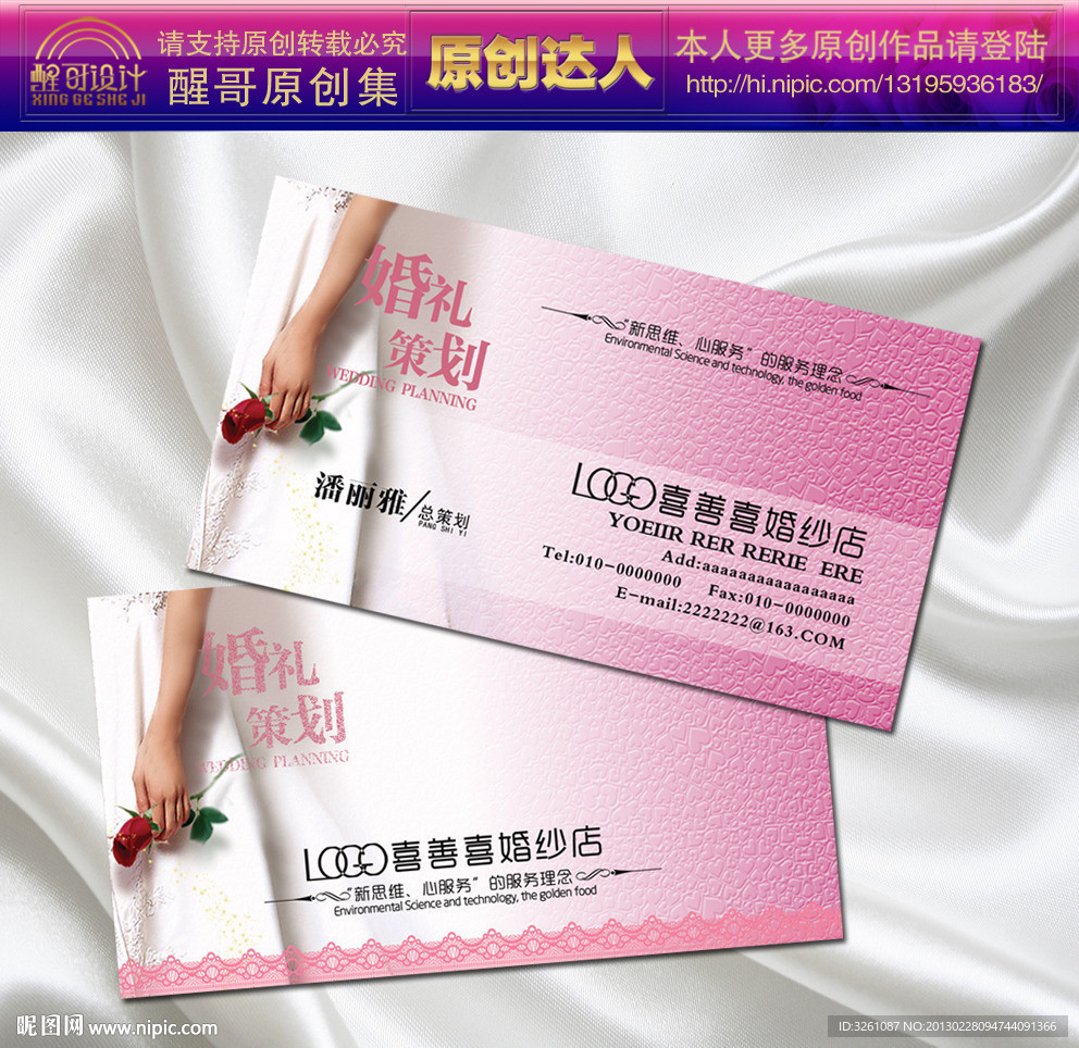 婚纱摄影名片