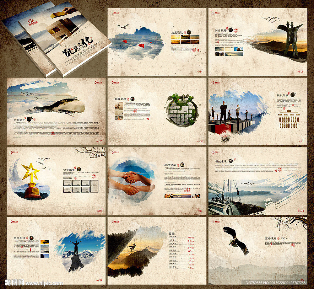 中国风 中国风画册