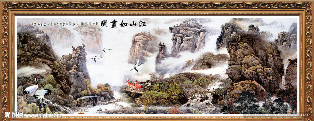 国画 山水画