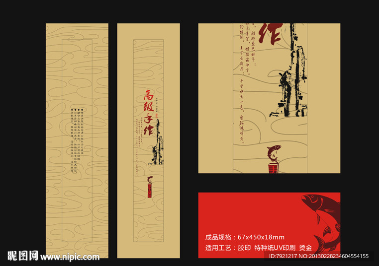 高级手作浮漂包装盒