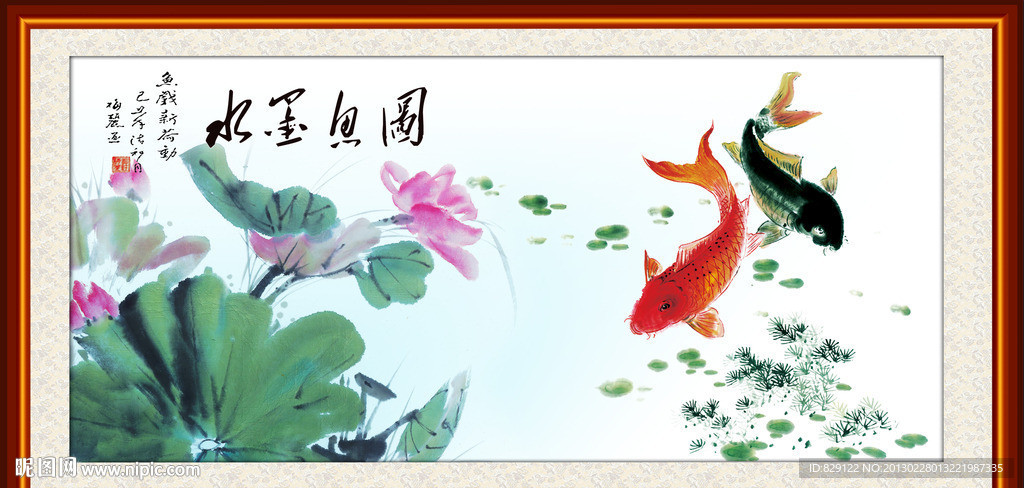 水墨鱼
